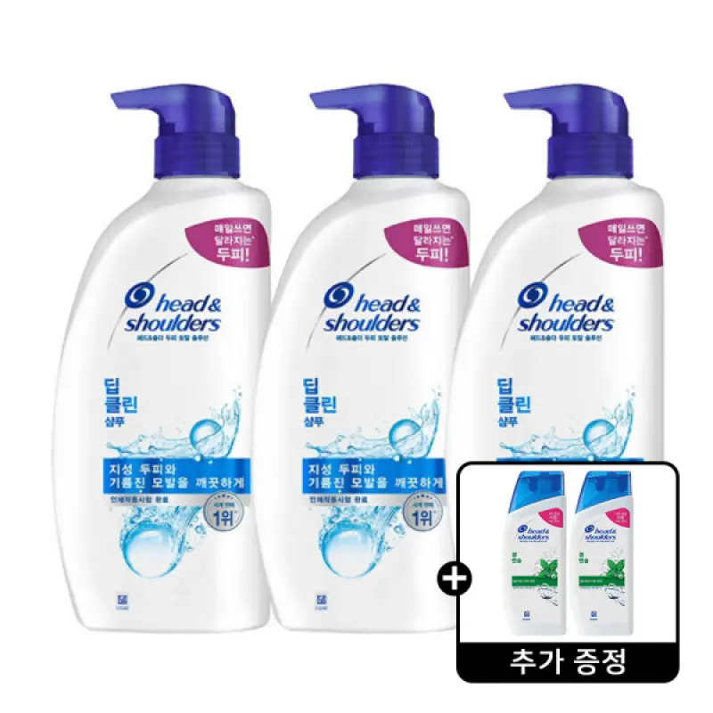 헤드앤숄더 딥클린 샴푸 850ml 3개 + 쿨멘솔 샴푸 80ml 2개 증정