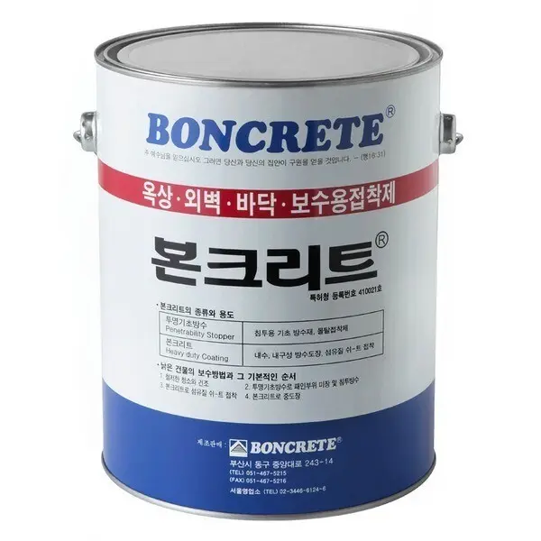 본크리트 방수재(4kg)/옥상방수/방수페인트 (쿠폰가 39,000원/무료)