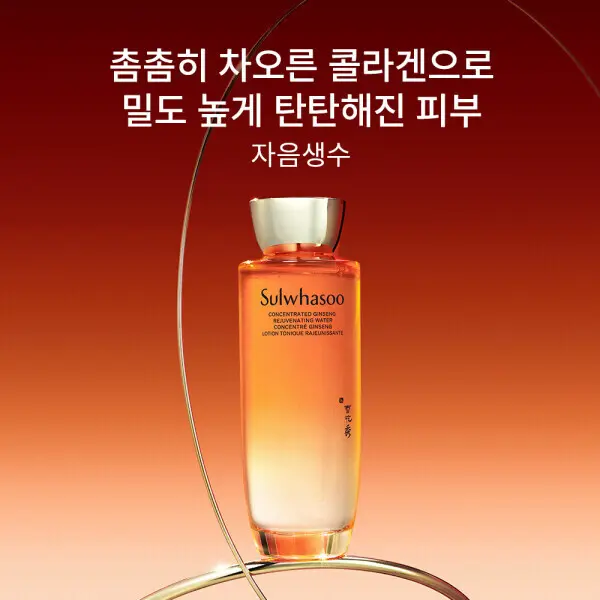 설화수 자음생수 150ml