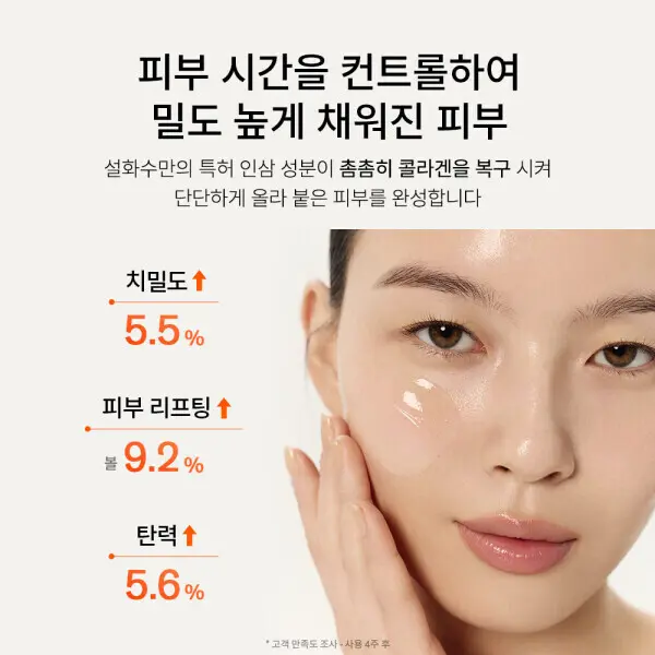 설화수 자음생수 150ml