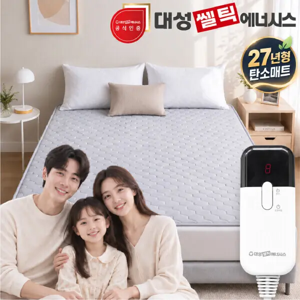 대성 2027년 프리미엄 카본 전기매트 국내생산 탄소매트 싱글