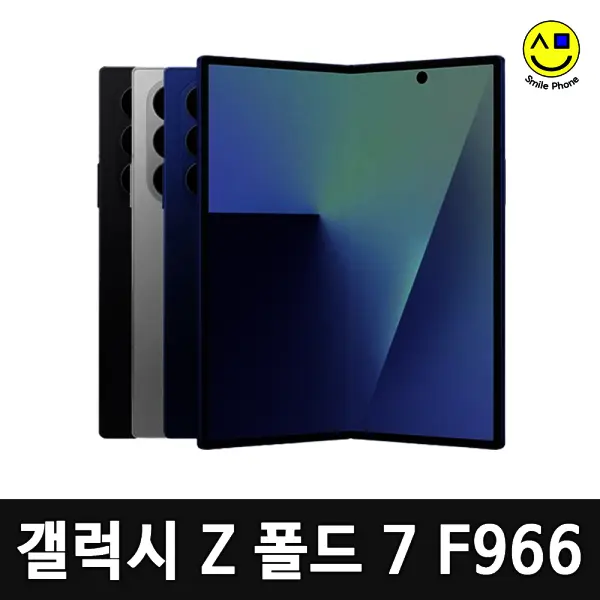 삼성전자 갤럭시 Z폴드7 공기계 자급제 중고폰 512GB (S급) 무약정 직진배송