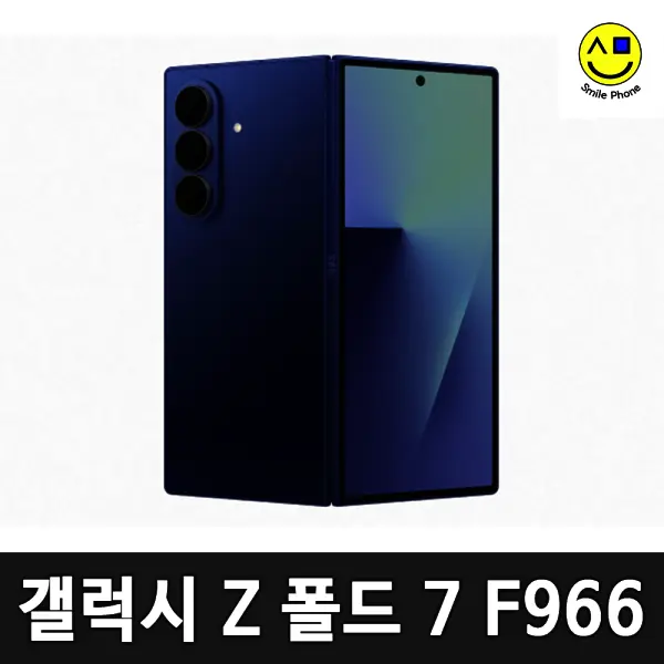 삼성전자 갤럭시 Z폴드7 공기계 자급제 중고폰 512GB (S급) 무약정 직진배송