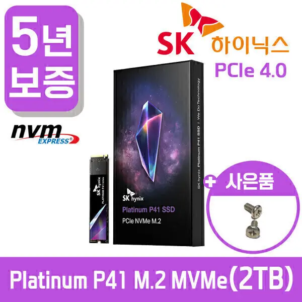 SK하이닉스 Platinum P41 M.2 NVMe SSD 2TB 고정나사 포함