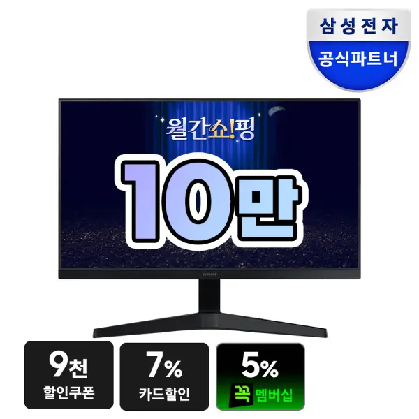 삼성전자 LS24F330 59~61cm(24인치) 100Hz 사무용 모니터