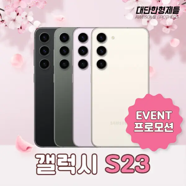 리퍼급 삼성 갤럭시 S23 (SM-S911) 자급제 공기계 알뜰폰 무약정 3사호환 중고폰 256GB 리퍼급 책임교환제