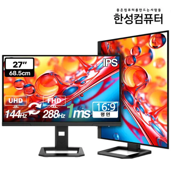 TFG27U1428P IPS UHD 144Hz FHD 288Hz 듀얼모드 게이밍 모니터(무결점)