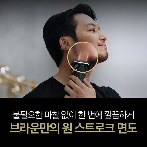 브라운 전기면도기 시리즈9 PRO PLUS 휴대용 전기면도기+충전세척 스테이션