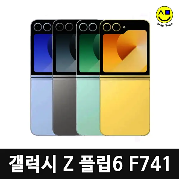 삼성 갤럭시Z플립6 중고폰 공기계 (256GB_A급) 자급제 F741