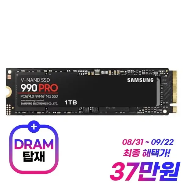 삼성전자 990 PRO M.2 NVMe 1TB SSD (DRAM 탑재)