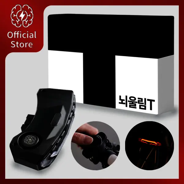 뇌울림T 후미등 자전거 경보기 도난방지 경보기 전동 잠금 장치 전기 무선 자물쇠