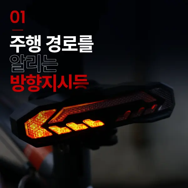 뇌울림T 후미등 자전거 경보기 도난방지 경보기 전동 잠금 장치 전기 무선 자물쇠