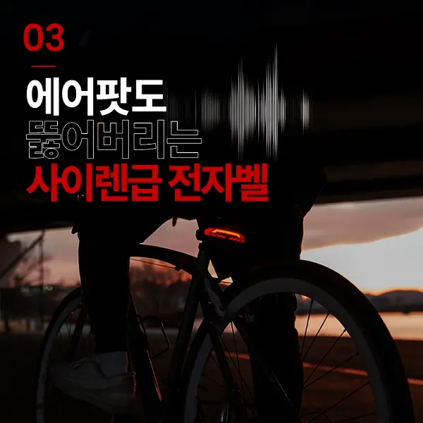 뇌울림T 후미등 자전거 경보기 도난방지 경보기 전동 잠금 장치 전기 무선 자물쇠