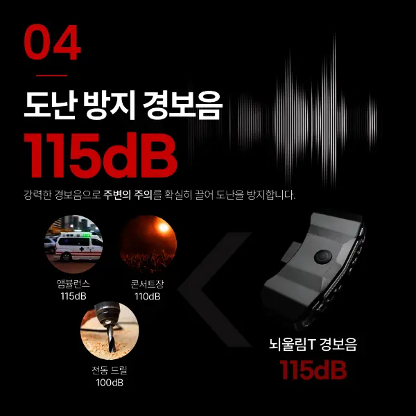 뇌울림T 후미등 자전거 경보기 도난방지 경보기 전동 잠금 장치 전기 무선 자물쇠