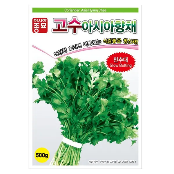 아시아종묘 씨앗 고수 아시아향채 500g