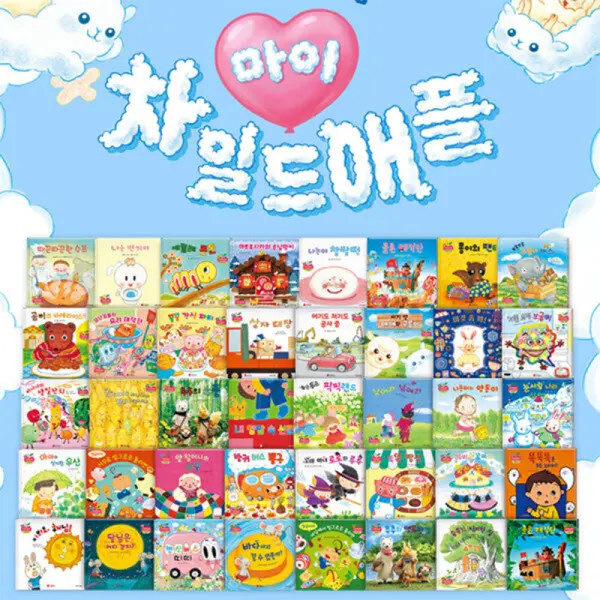 (할인특가) 스마일북스 - 마이 차일드애플 (전 40권) : 세이펜별매