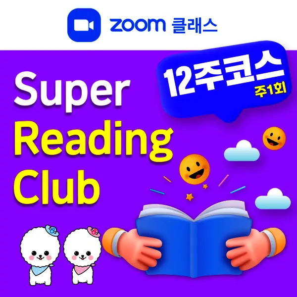 원어민줌클래스/영어/잔라이더선생님/해피그래머 180라이팅 디베이트/매주화요일/45분수업/10주코스