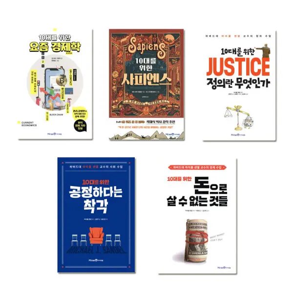 미래엔 아이세움 10대를 위한 시리즈(전5권)/올리버의 어마어마한 과학 이야기(전3권)