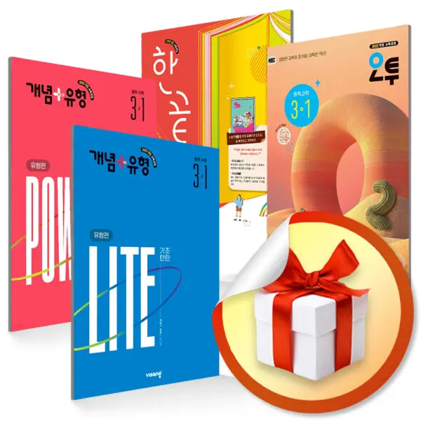 카드할인+사은품) 중등 오투 과학 개념+유형 수학 라이트 파워 한끝 사회 국어 1 2 3 학년 1 2 학기