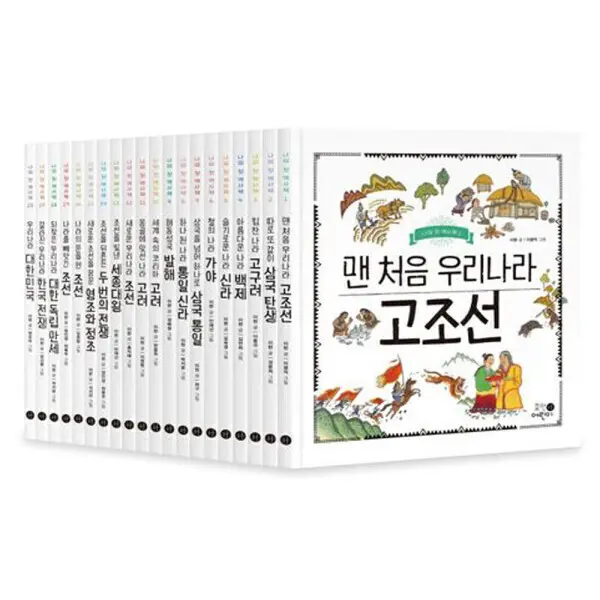 휴먼어린이/ 나의 첫 역사책 / 초등학생을 위한 맨처음 한자 선택구매