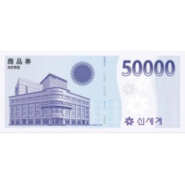 (신세계/이마트) 5만원 상품권 교환권 (신세계백화점 이마트 선택 교환)