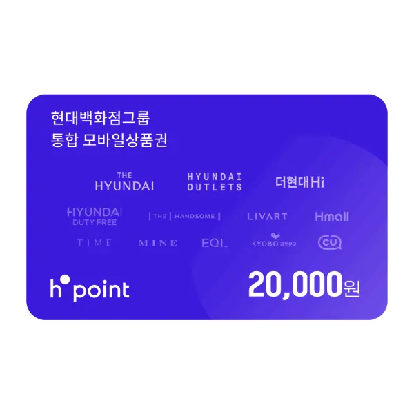 (H.Point) 모바일상품권 2만원권