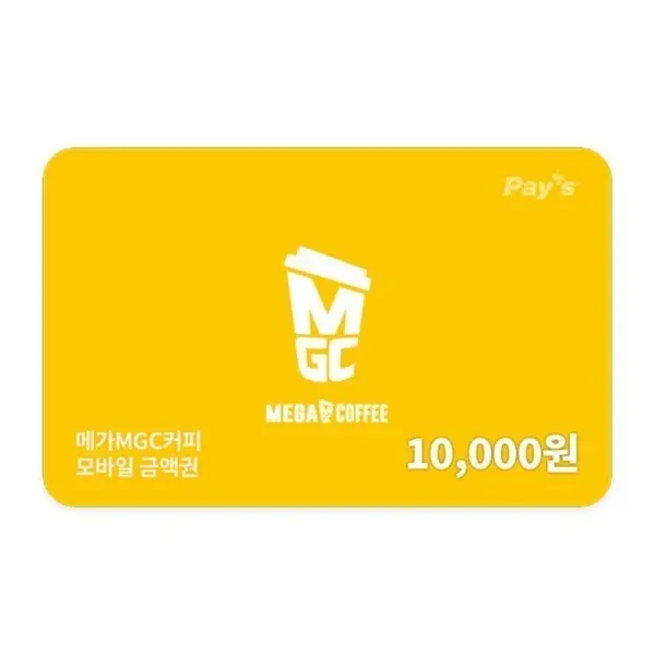 (메가MGC커피) 모바일 금액권 1만원권