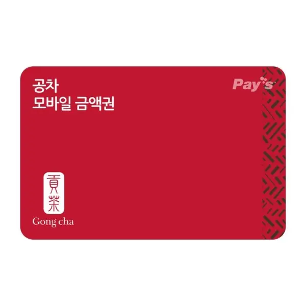 (공차) 모바일 금액권 1만원권