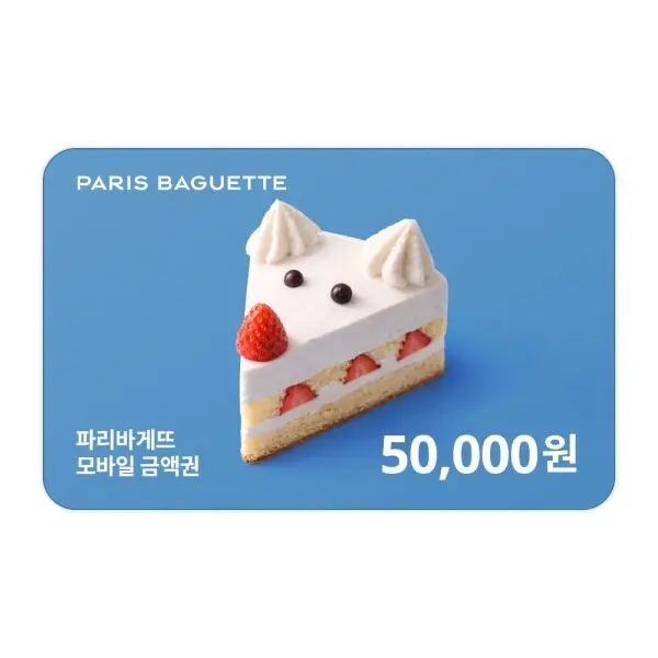 (파리바게뜨) 모바일 금액권 5만원권 -...