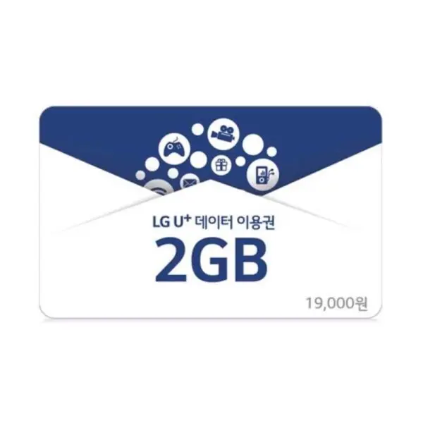 (LG U+) U+ 데이터쿠폰/이용권 2GB