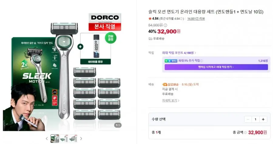 [네이버] 슬릭 모션 면도기 온라인 대용량 세트 (32,900원/무료)