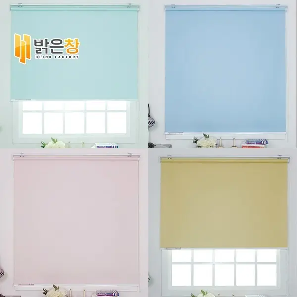[밝은창]롤스크린 일반/암막/방염 블라인드/브라인드 (4,000원/무료)
