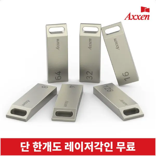 [액센]U26 Block 블럭 메탈 USB메모리 4GB /단 한개도 레이저 각인 무료 (4,100원/3,000원)