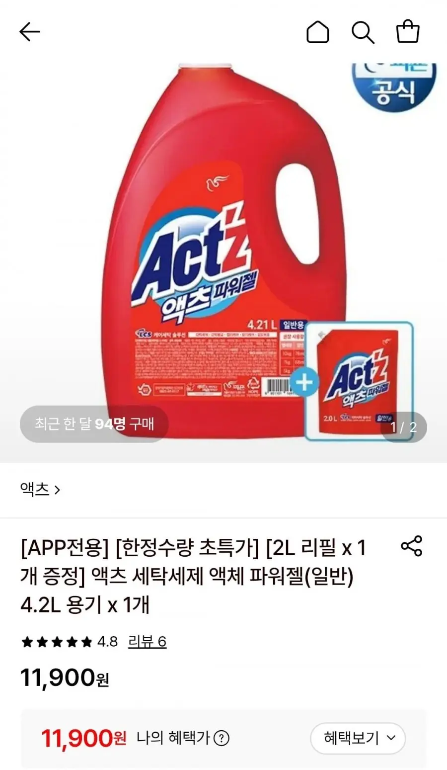[롯데온] 액츠 세탁세제 액체 파워젤 4.2L 용기 1개+2L 리필 1개 증정 (11,900원/무료)