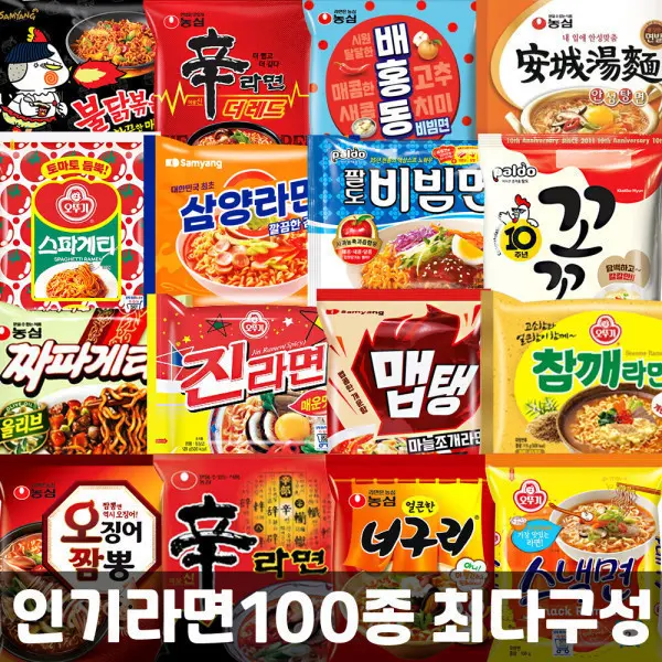 라면 x 5봉 진라면 신라면 짜파게티 너구리 안성탕면 불닭볶음면 비빔면 삼양라면 (3,350원/3,000원)