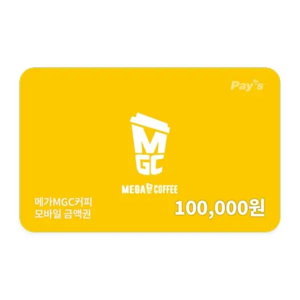 [메가MGC커피](메가MGC커피) 모바일 금액권 10만원권 (98,000원)