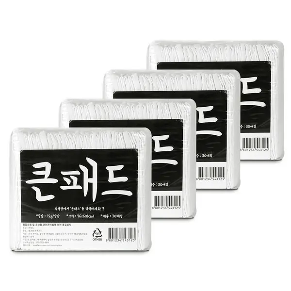 [정직한패드]초대형패드 160매 큰패드 애견패드 배변 강아지패드 (28,900원/무료)