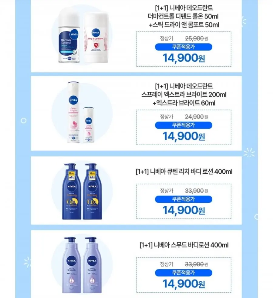 [카카오] 니베아 데오드란트 더마컨트롤 디펜드 롤온 50ml+스틱 드라이 앤 콤포트 50ml 1+1 (14,900원/무료)