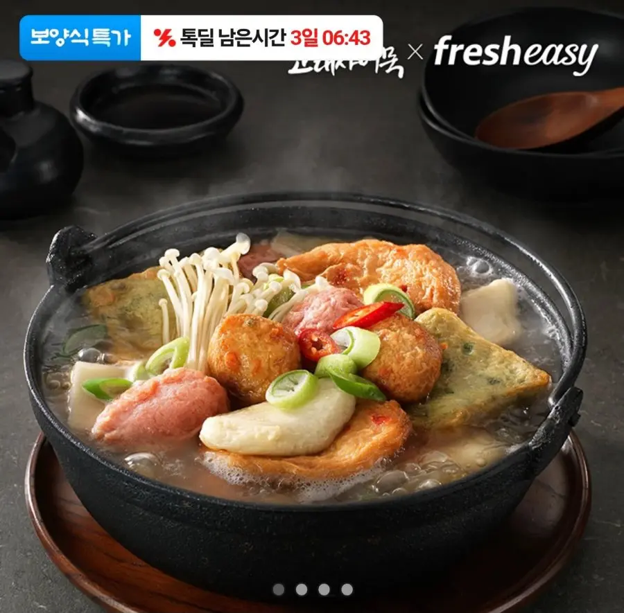 [카카오] 고래사어묵 어묵탕 320g (7,900원/무료)