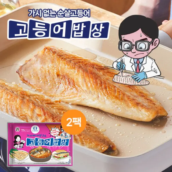 GS 가시제거연구소 고등어밥상 노르웨이 순살고등어 700g 2봉 (쿠폰가 39,120원/무료)