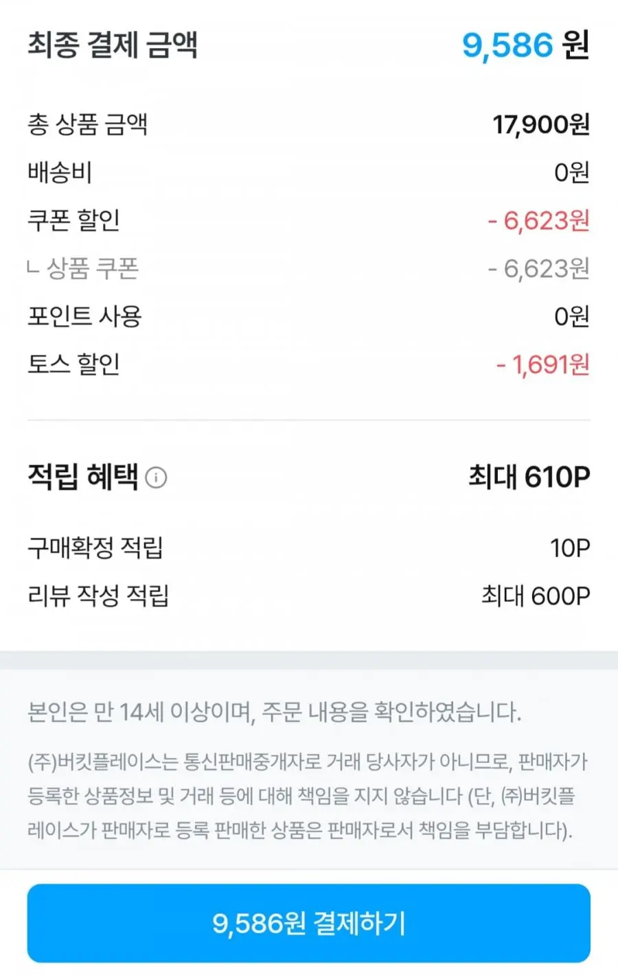 [오늘의집] 페브리즈 방향제섬유탈취제 3개 모음 (9,586원~/무료)