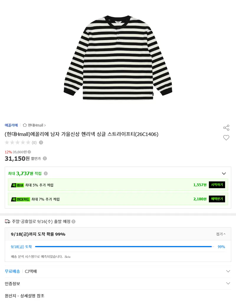 (현대Hmall)에꼴리에 남자 가을신상 ... 판매 페이지