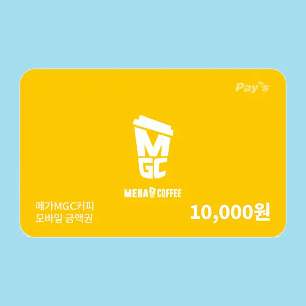 [메가MGC커피](메가MGC커피) 모바일금액권 1만원권 (9,000원)