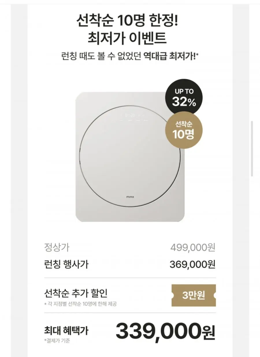 [자사몰] 미닉스 미니 건조기 더 에어드라이 (339,000원/무료)