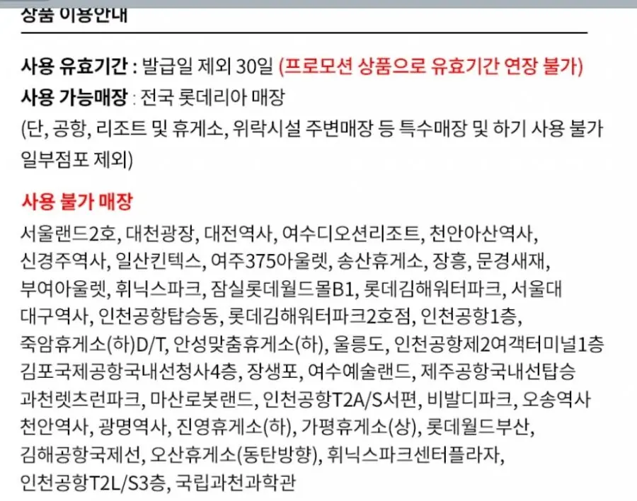 [G마켓] 롯데리아 핫크통다리팩 12,200