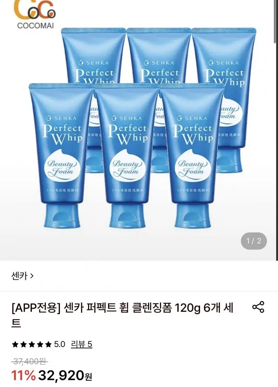[롯데온] 센카 퍼펙트 휩 클렌징폼 120g 6개 (29,390원/무료)