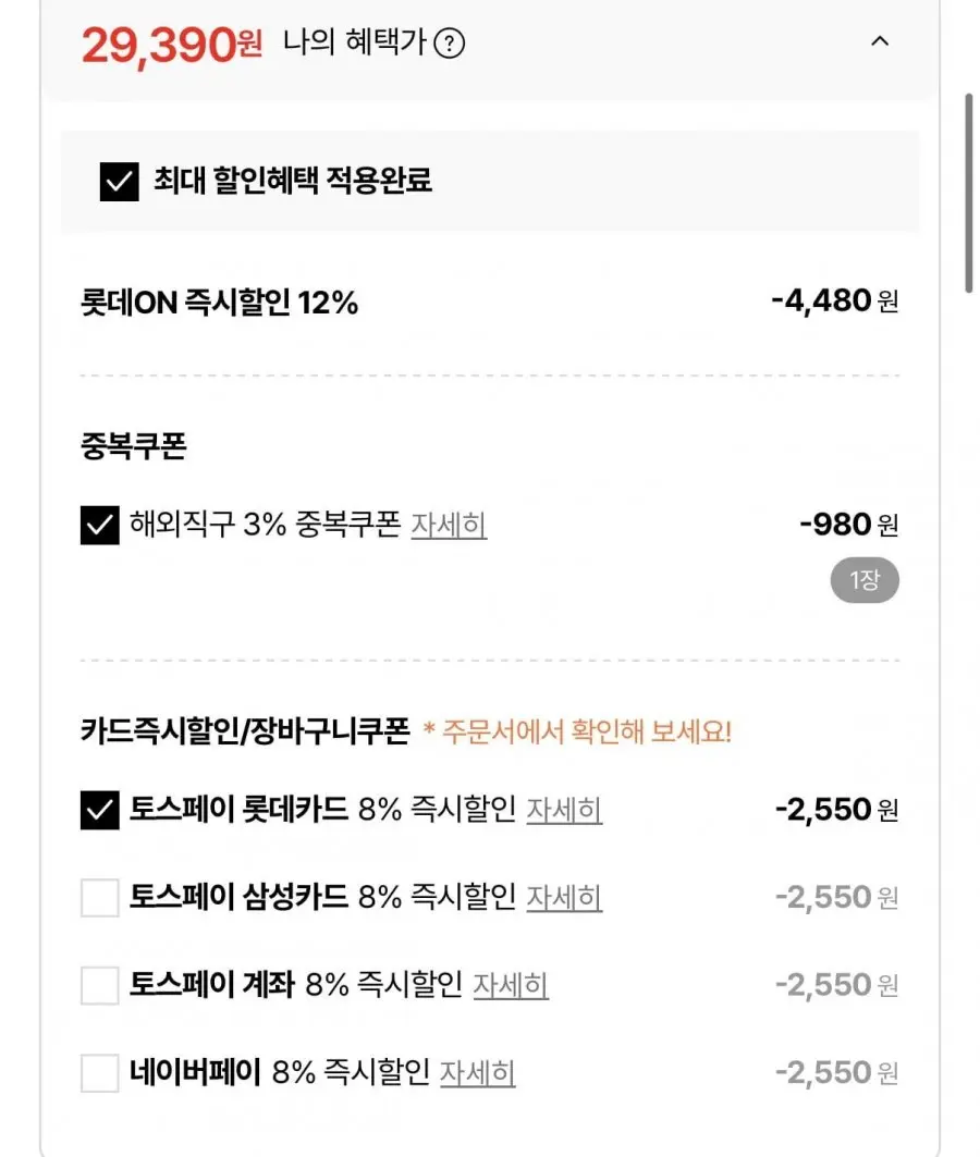 [롯데온] 센카 퍼펙트 휩 클렌징폼 120g 6개 (29,390원/무료)