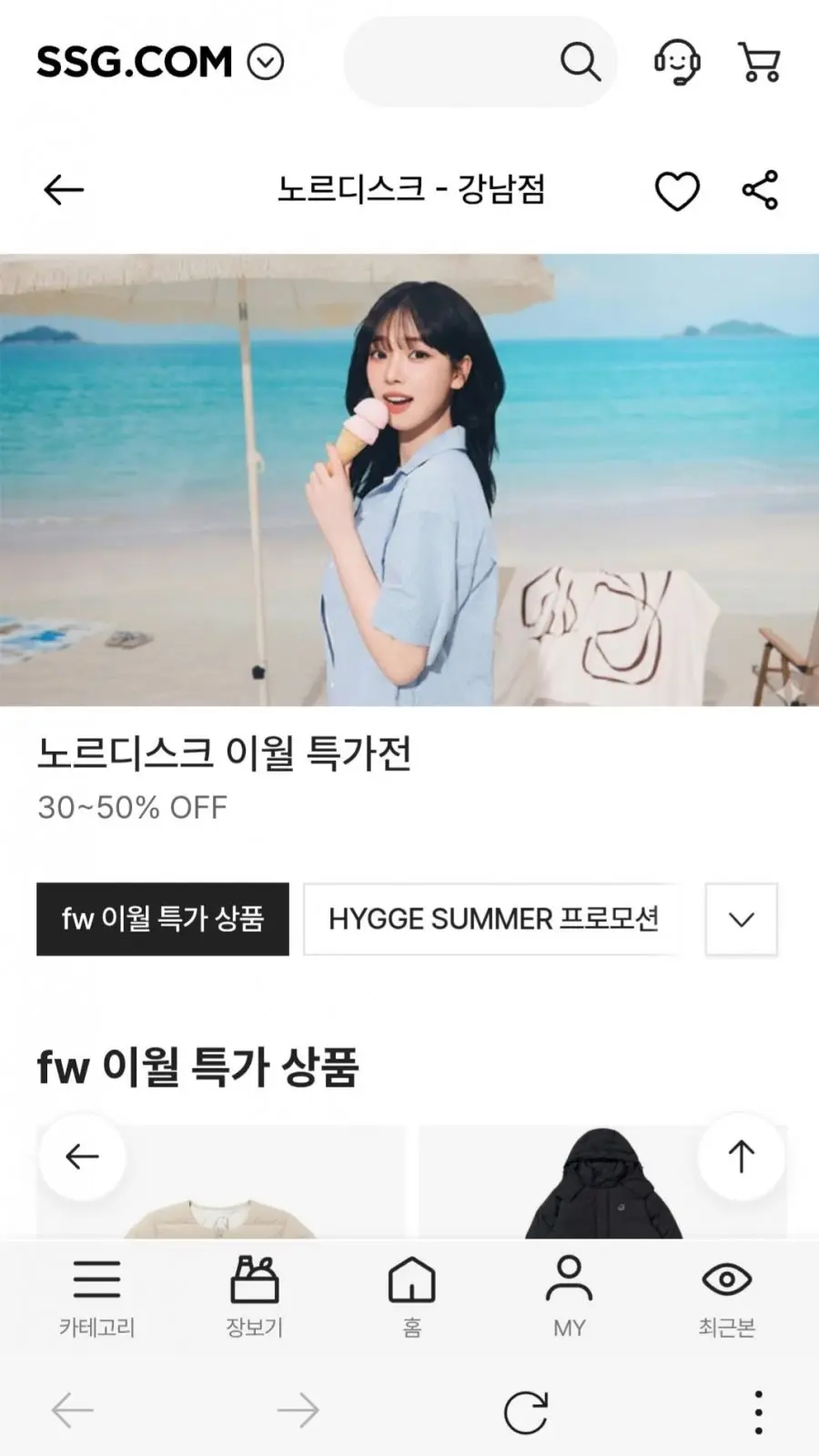 [신세계] 노르디스크 덕 다운 이월 특가 (86,565원/무료배송)