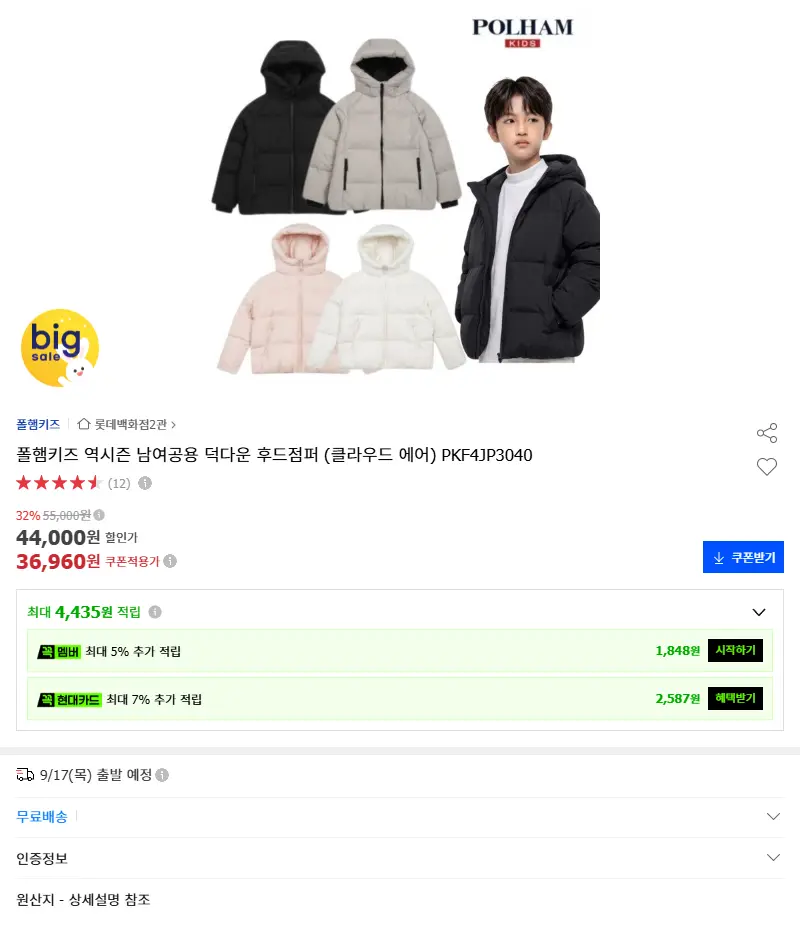 폴햄키즈 역시즌 남여공용 덕다운 후드점퍼 (클라우드 에어) PKF4JP3040 판매 페이지