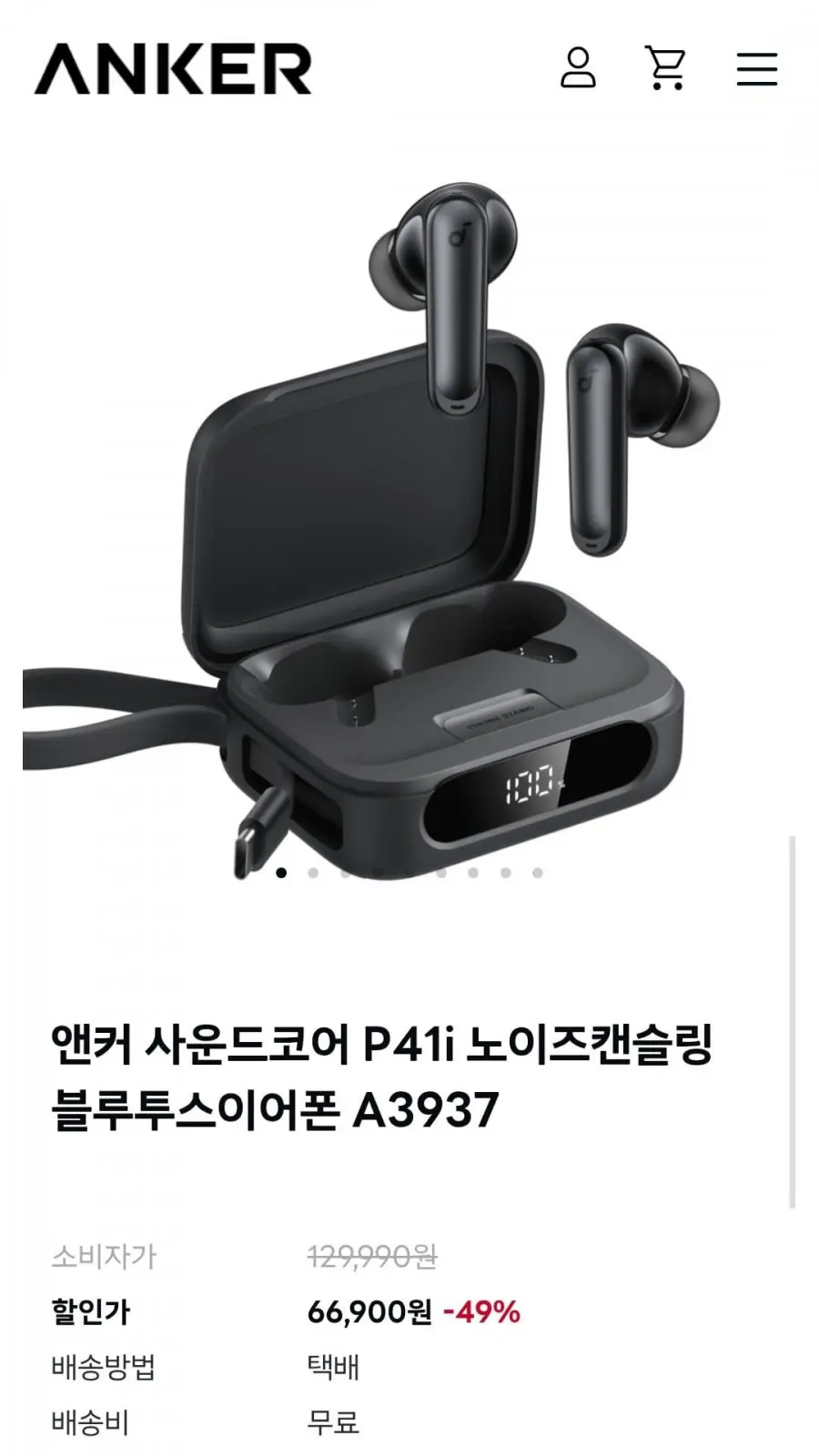 [공식몰] 앤커 사운드코어 P41i 노이즈캔슬링 블루투스이어폰 A3937 (66,900원/무료)